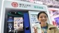 A visitor displays a cup of coffee purchased with China's digital yuan, or the e-CNY. Photo by Xinhua/Wei Peiquan.
