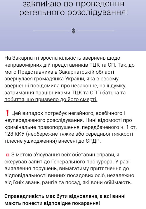 Фото: t.me/dmytro_lubinetzs