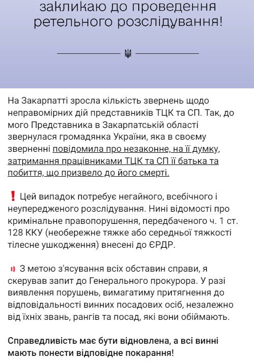 Фото: t.me/dmytro_lubinetzs