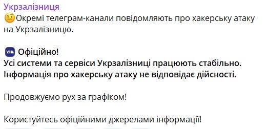 Фото: Укрзалізниця