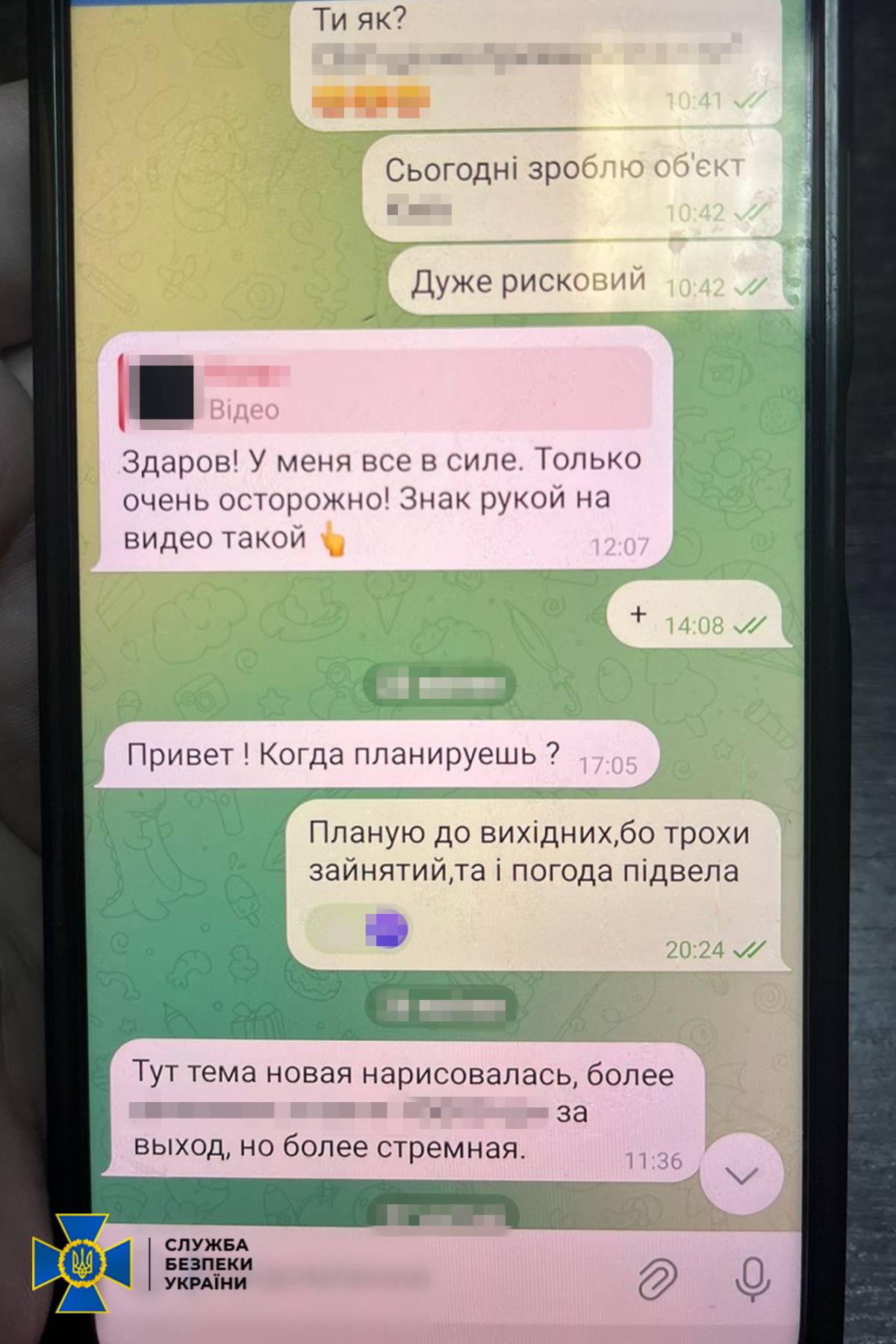 Фото: СБУ
