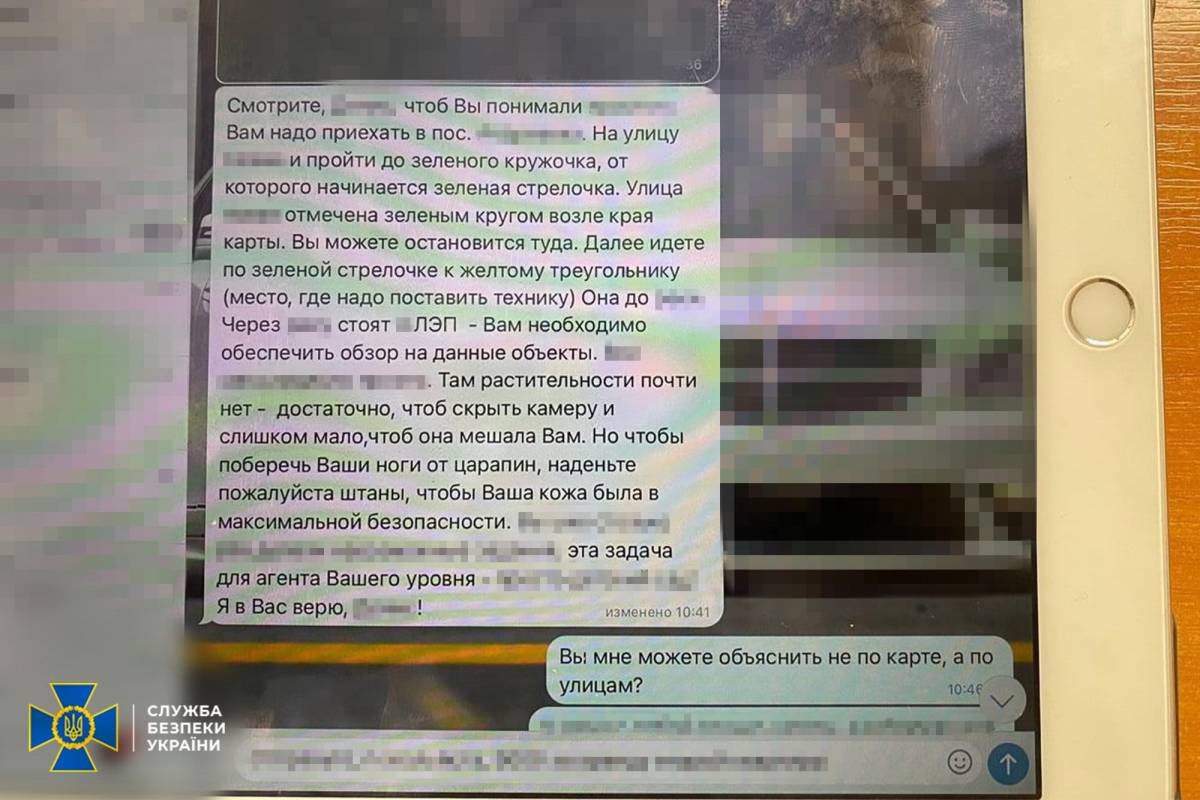 Фото: пресслужба СБУ
