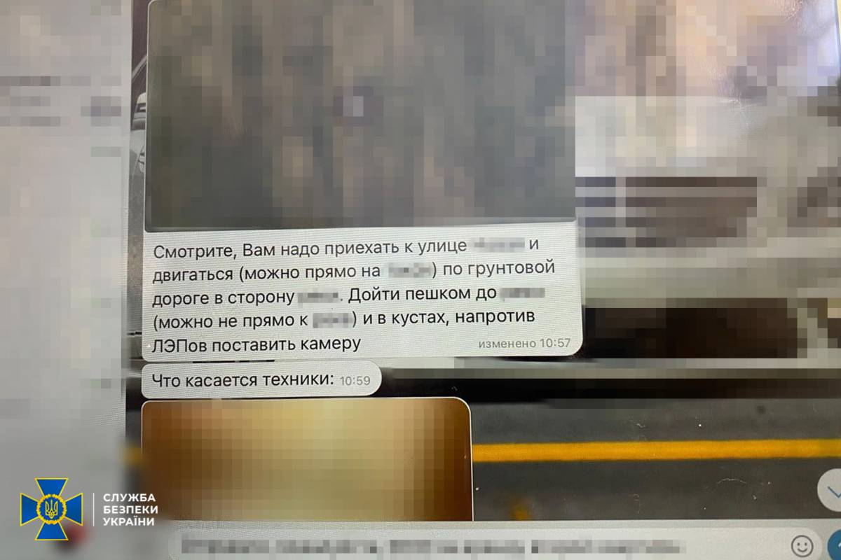 Фото: пресслужба СБУ