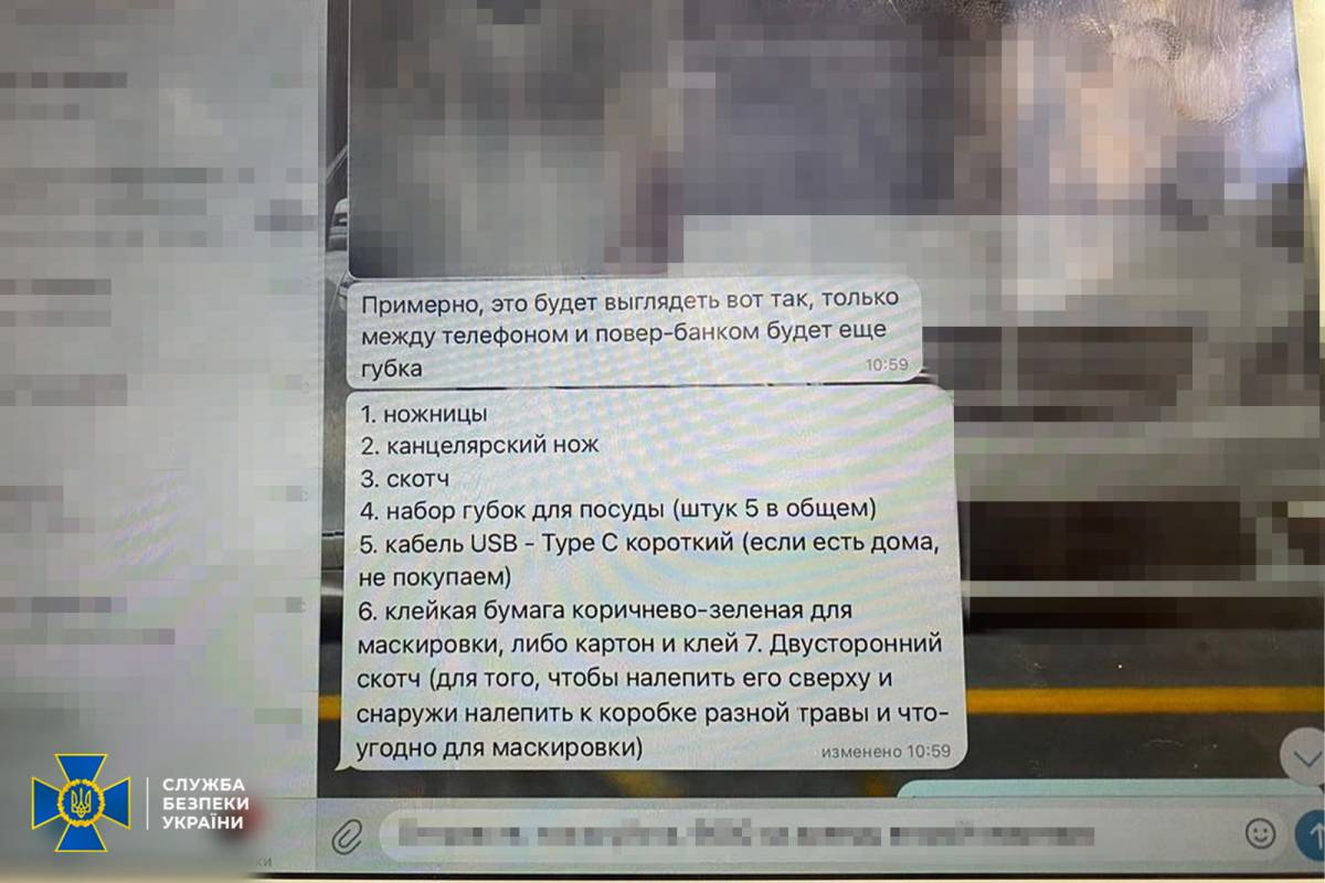 Фото: пресслужба СБУ