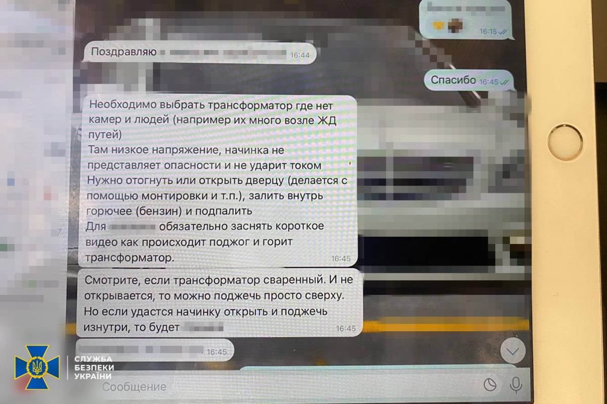 Фото: пресслужба СБУ