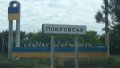 Pokrovsk without water and gas due to russian shelling