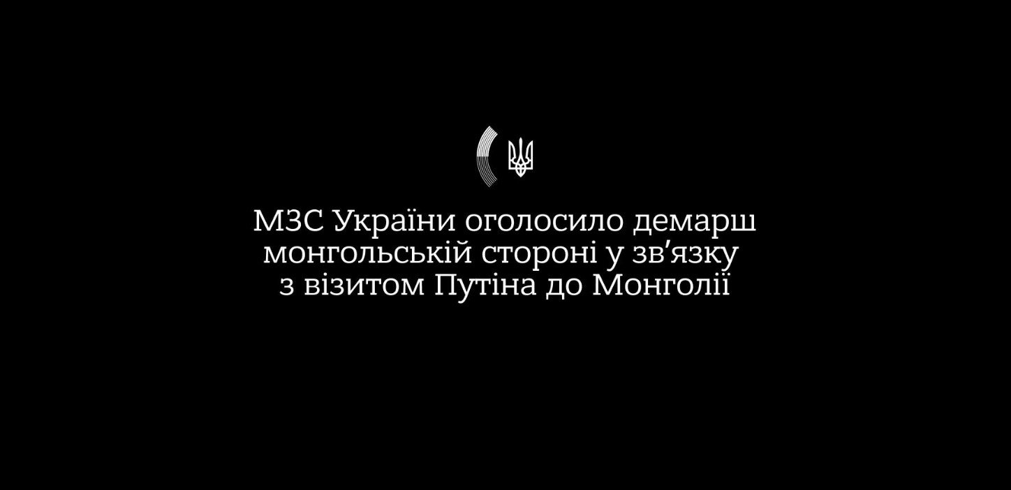 Фото: МЗС України