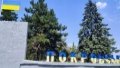 Russian occupiers 7 km from Pokrovsk – Administration
