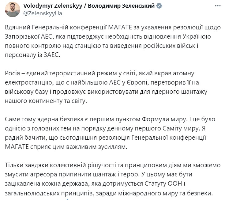 Фото: x.com/ZelenskyyUa