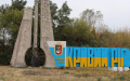 Russians launch missile attack on police department in Kryvyi Rih, people were injured