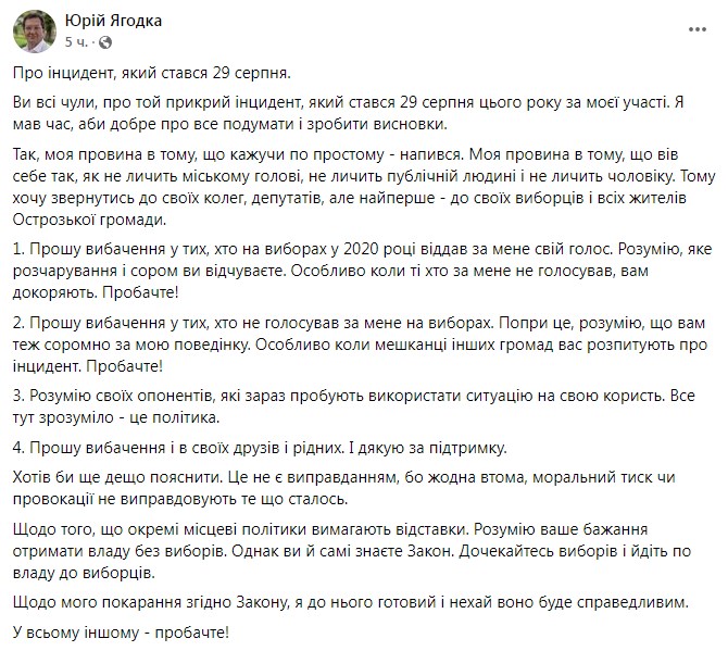 Фото: Юрій Ягодка