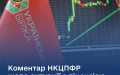 Court suspends decision of Securities Commission on cancellation of license of Ukrainian Exchange