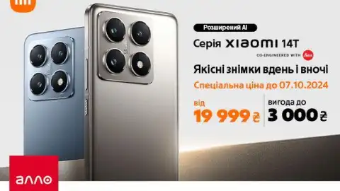 Xiaomi представляє флагманську серію Xiaomi 14T: потужні смартфони з видатними камерами та AI-функціями
