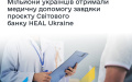 Ukraine receives EUR 10 million in preferential financing from Council of Europe Development Bank