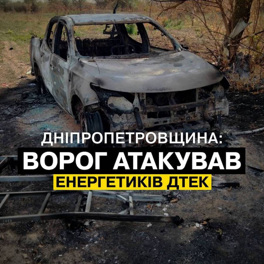 Авто енергетиків, яке атакували росіяни. Фото: ДТЕК