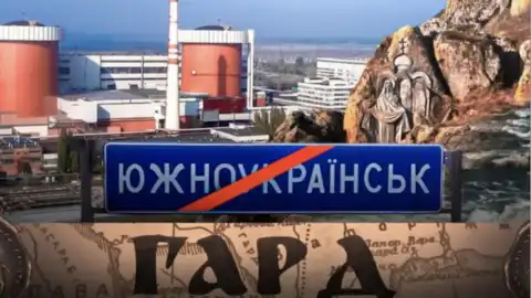 Перейменування Южноукраїнська. Фото:  Главком