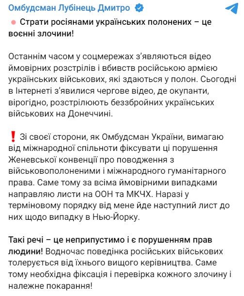 Фото: t.me/dmytro_lubinetzs