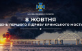 Exactly 2 years ago, SSU struck Crimea bridge for the first time