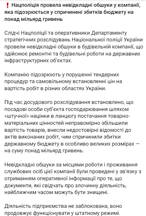 Фото: Нацполіція