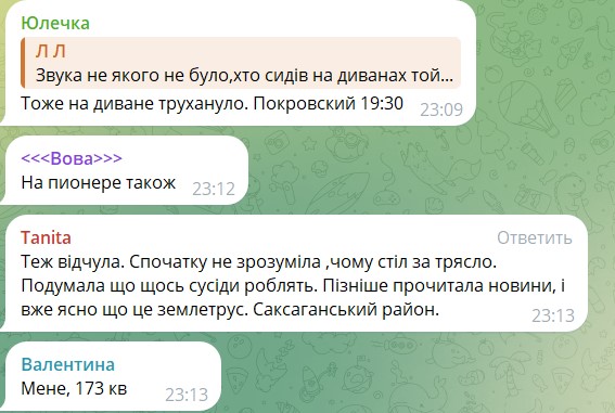 Фото: скриншот коментарів
