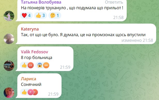 Фото: скриншот коментарів