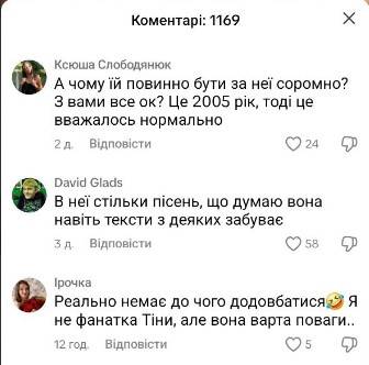 Коментарі під відео про пісню Russian boy Тіни Кароль