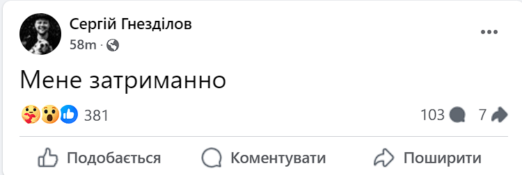 Скриншот: Facebook