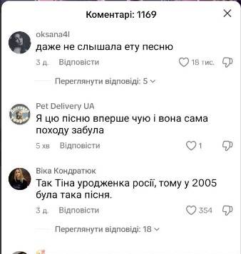 Коментарі про пісню Тіни Кароль Russian boy