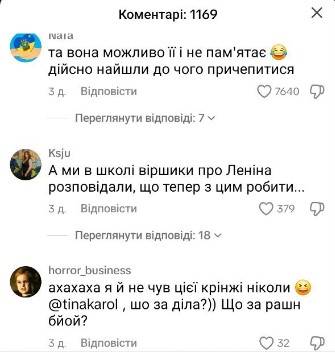 Коментарі про пісню Russian boy Тіни Кароль