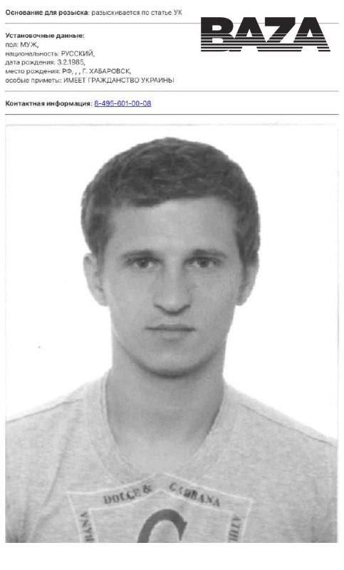Алієв у базі розшуку