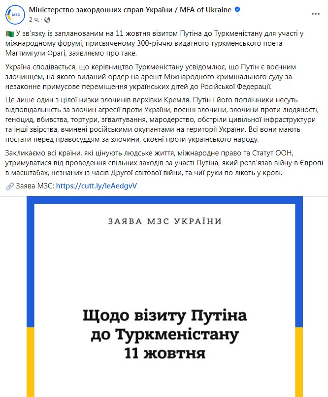 Фото: facebook/UkraineMFA