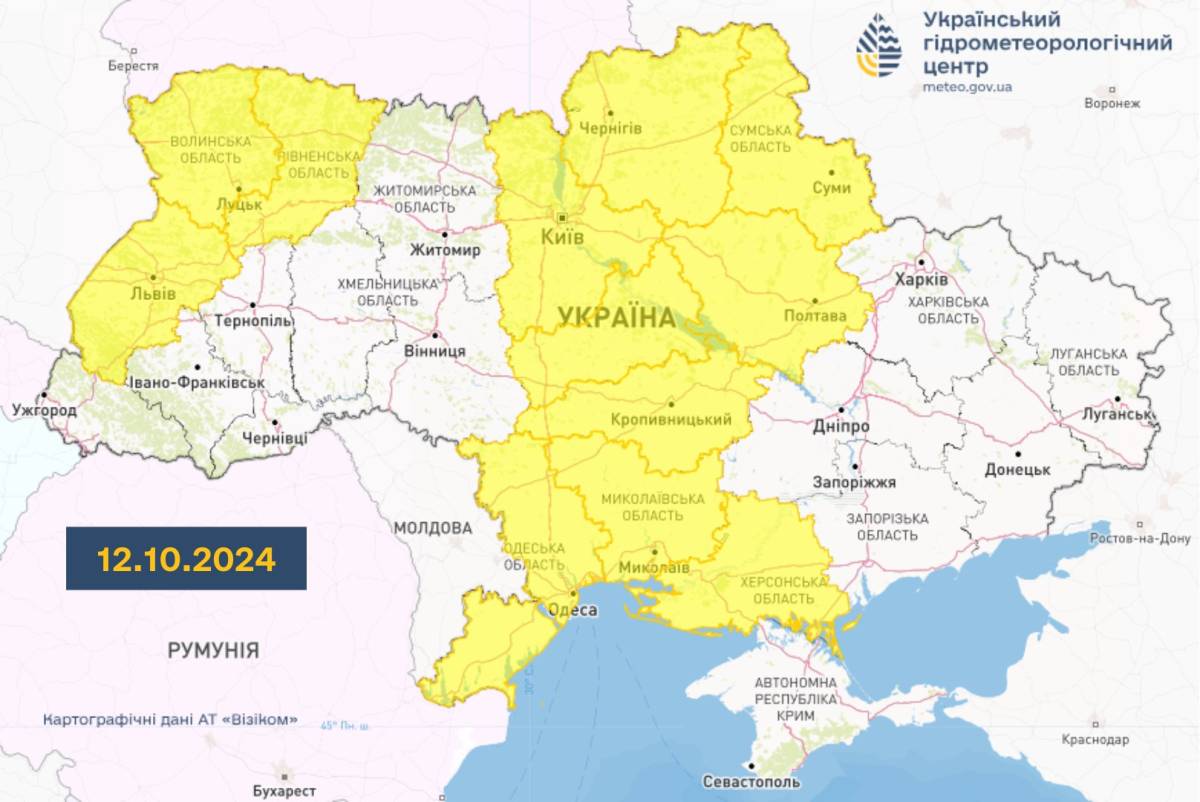 Штормове попередження 12 жовтня