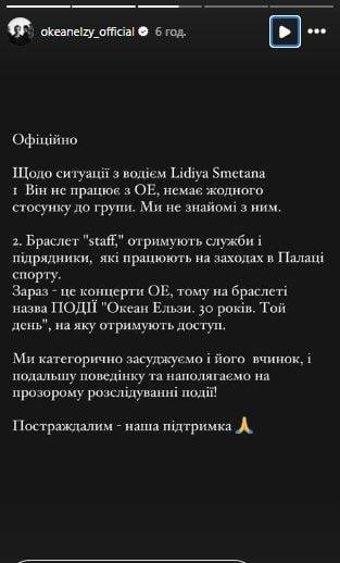 Скриншот: Instagram/okeanelzy_official