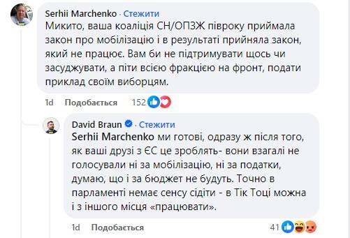 Коментарі під дописом Потураєва. Скриншот: Facebook/Nikita Poturaev