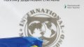 Cost of borrowing for Ukraine from IMF will decrease by 38% due to revision of policy of additional charges -