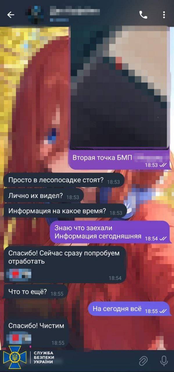 Фото: СБУ
