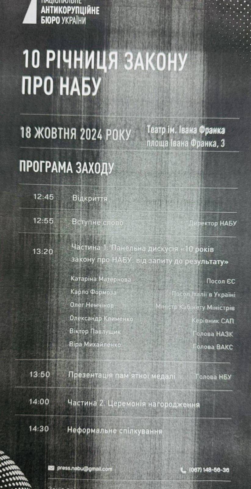 Приглашение