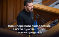 Ukraine offers to replace US military in Europe with Ukrainians - Zelenskyy