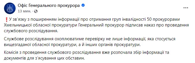 Фото: facebook/pgo.gov.ua