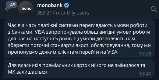 Відповідь техпідтримки Monobank. Скриншот AIN.UA