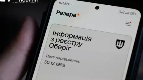 До конца осени в Резерв+ заработает возможность оформить отсрочку онлайн