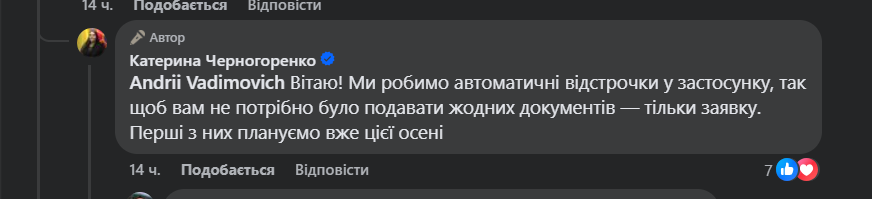 Скриншот: Facebook