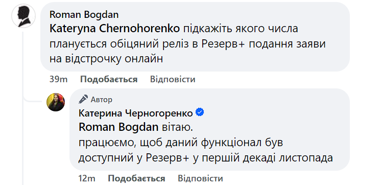 Скриншот: Facebook
