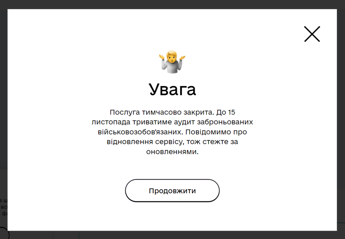 Скриншот