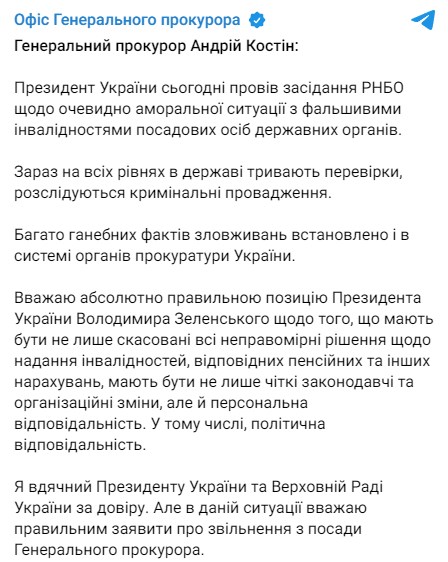 Фото: Офіс Генпрокурора