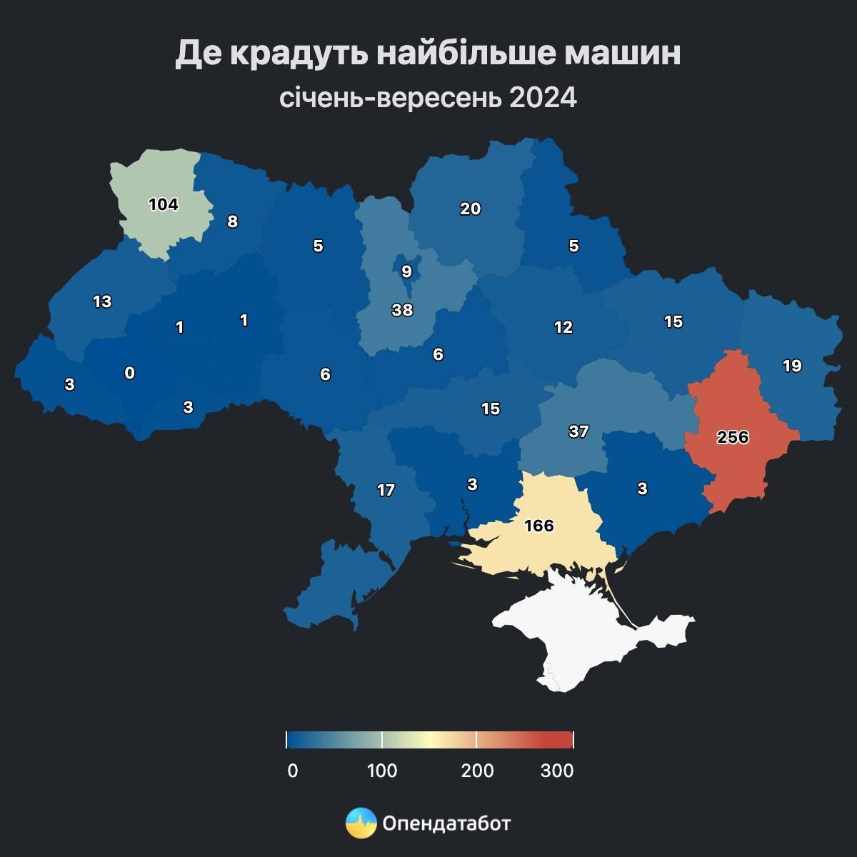 Де крадуть найбільше машин. Інфографіка: 