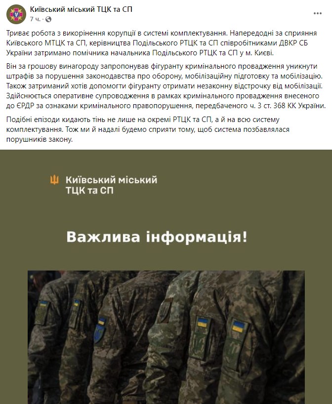 Фото: facebook/KyivMTCK