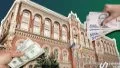 National Bank. Collage: Ukrainian News