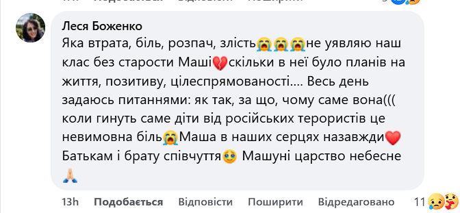 Скриншот: Facebook