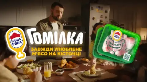 Кадр из рекламы "Нашей рябы". Скриншот видео: YouTube/Nasha Ryaba